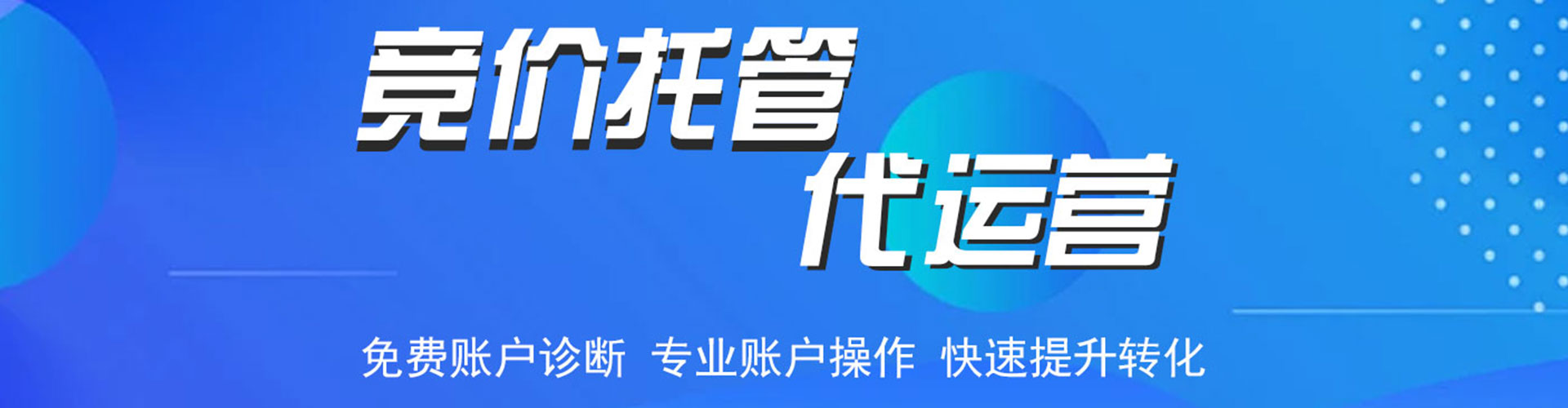 南雄谷歌竞价
