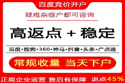 百度竞价开户技巧，助你快速抢占市场
